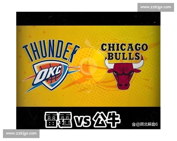 雷霆强势对决公牛胜负悬念拉满 球星表现与战术博弈成比赛最大看点 雷霆强势对决公牛胜负悬念拉满 球星表现与战术博弈成比赛最大看点