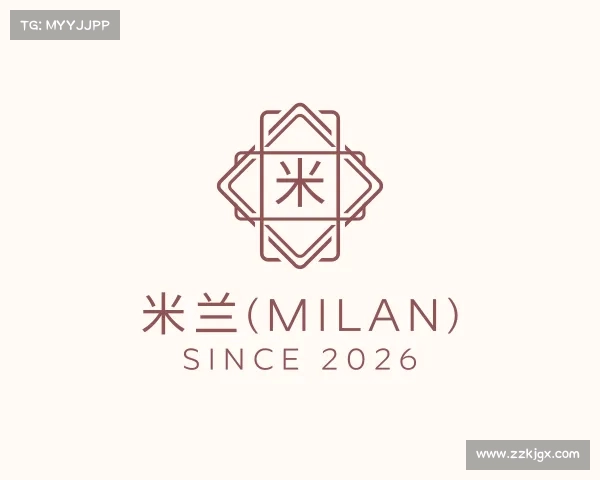 介绍米兰(milan)